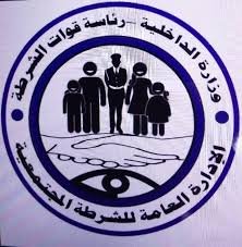 والي الخرطوم يقرر بشأن الشرطة المجتمعية 12 والي الخرطوم يقرر بشأن الشرطة المجتمعية