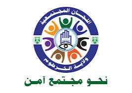 والي الخرطوم يقرر بشأن الشرطة المجتمعية 13 والي الخرطوم يقرر بشأن الشرطة المجتمعية