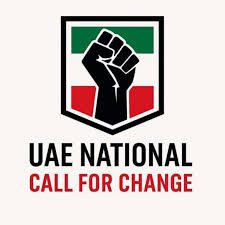 جماعة التغيير الإماراتية تطالب بتحقيق دولي ضد النظام الإماراتي