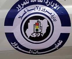 كسلا تصادر المواتر لهذا السبب