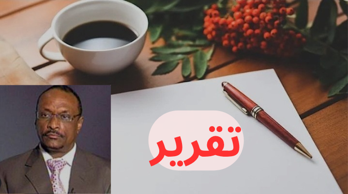 قصة حرب السودان.. دماء في مجاري النيل 11 تقرير 20250419 175801 0000