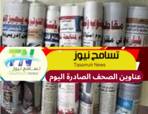 أهم عناوين أخبار السودان اليوم الأحد