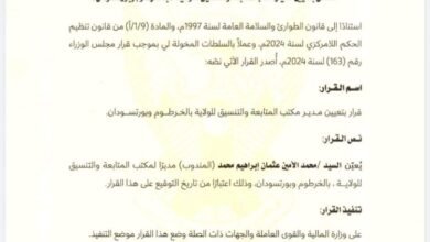 ١٠ ٢٩ ٠٢ IMG 20250416 WA0012 750x1022 1