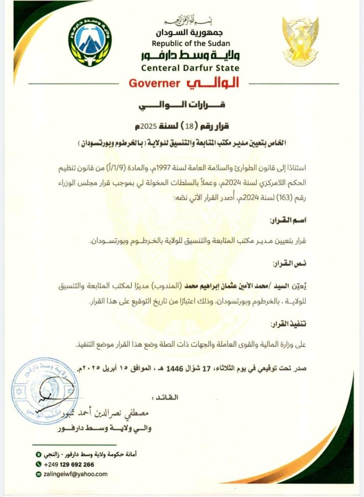 ١٠ ٢٩ ٠٢ IMG 20250416 WA0012 750x1022 1