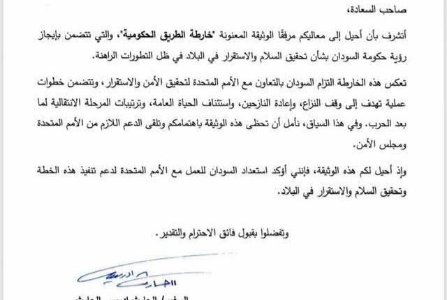 البرهان يوافق على وقف إطلاق نار مشروط 11 ٢٢ ١٠ ٢٤ Internet 20250402 214838 4 640x430 1