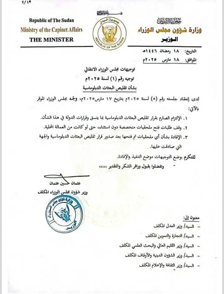 أوامر عليا توقف تعيينات وزارة مهمة 11 ٢٣ ٥٦ ١٨ FB IMG 1743877667454.jpg