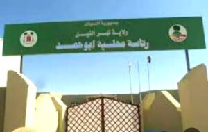 السيطرة على الأوضاع بالشمالية بعد مقتل مجرم خطير