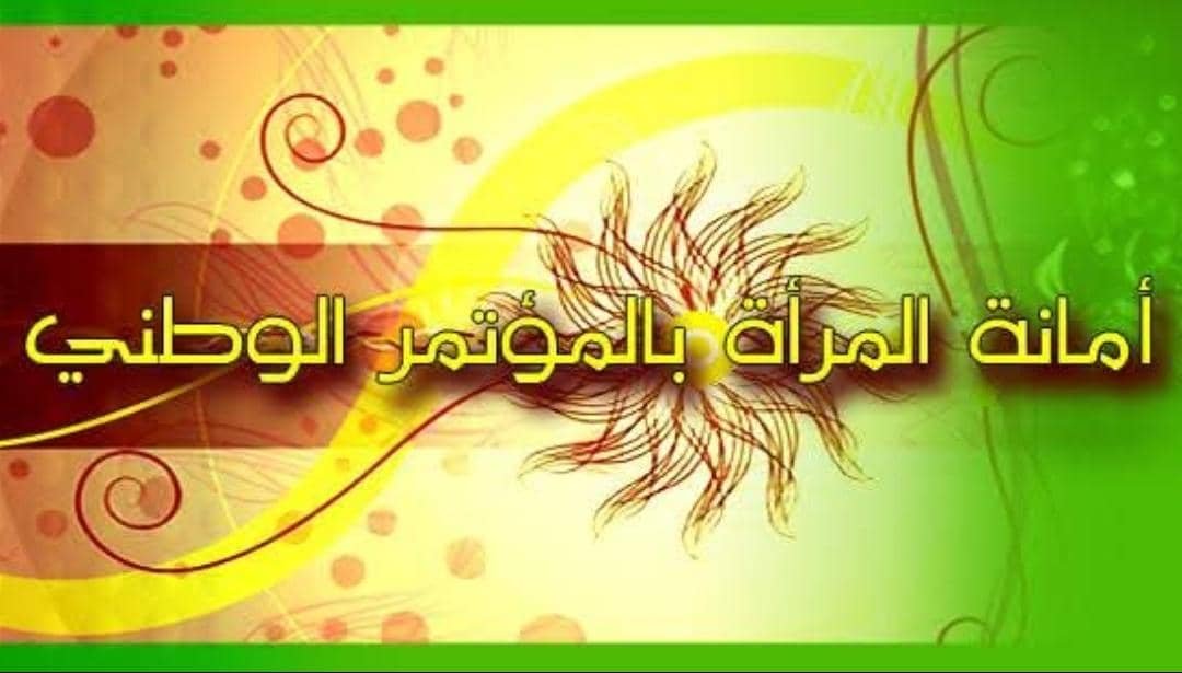 إطلاق مبادرة سند الميارم بالفاشر 11 IMG 20250502 WA0001