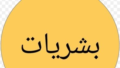 بشريات من السعودية للسودانيين 15 Screenshot 20250507 224707 Chrome