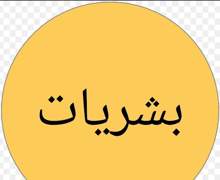 بشريات من السعودية للسودانيين 11 Screenshot 20250507 224707 Chrome