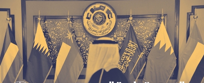 مجلس التعاون الخليجي على حافة الهاوية.. ما علاقة التنافس السعودي الإماراتي؟ 11 Screenshot 20250512 153531 Chrome
