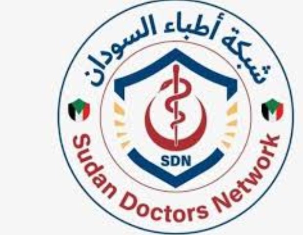 شبكة أطباء السودان تطلق نداءً عاجلا.. ماذا حدث 11 Screenshot 20250523 222916 Chrome