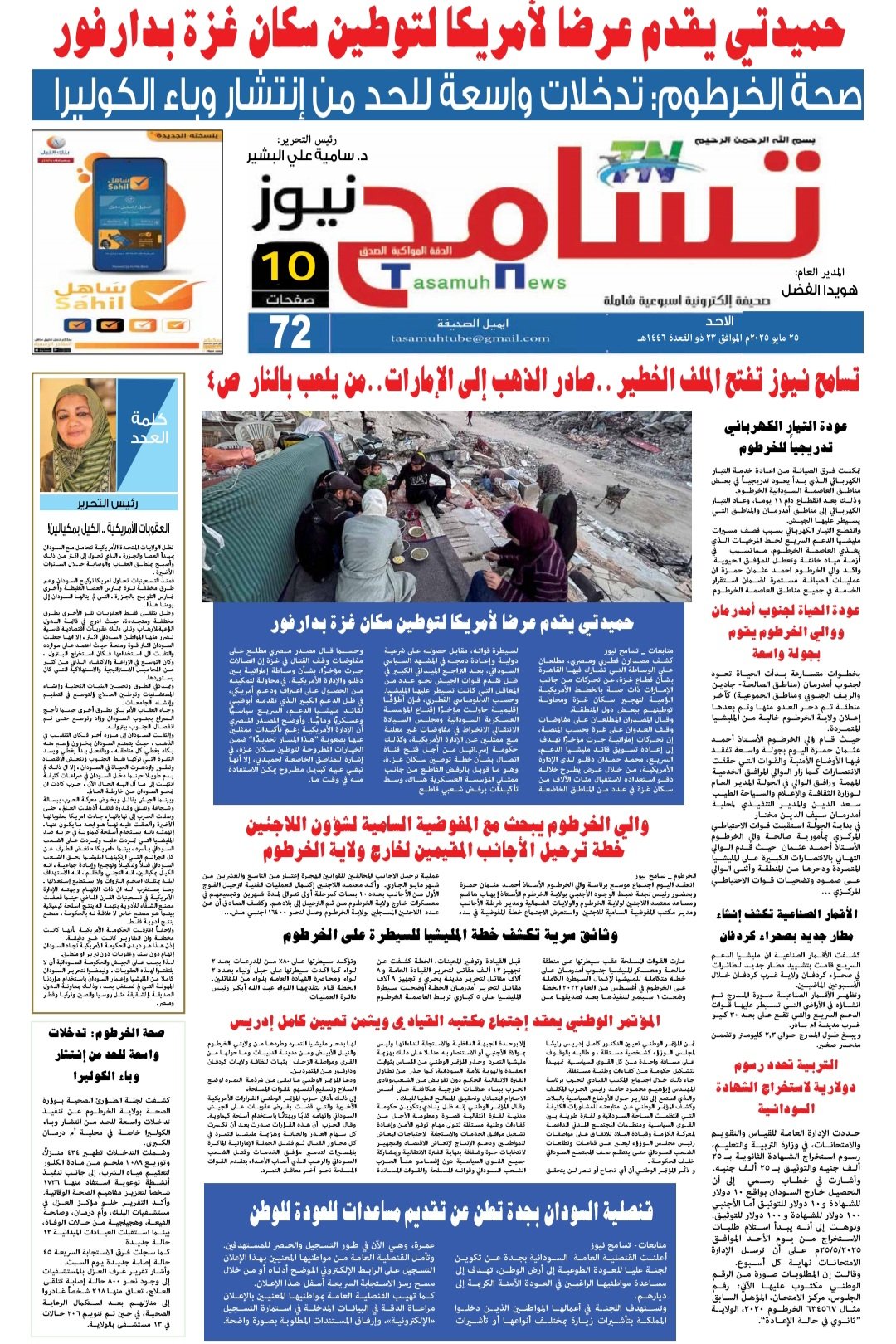 Screenshot 20250526 044319 WPS Office