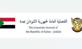 قنصلية السودان بالسعودية تعلن عن بشريات 