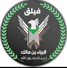 هل يشارك لواء البراء في الحكومة المرتقبة!!
