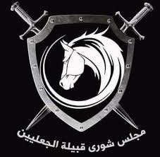 مجلس شورى الجعليين يطلق تحذيرات
