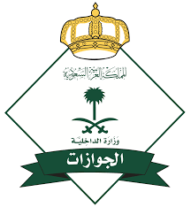 تطورات جديدة بشأن الزيارات العائلية للسعودية