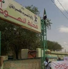 تفاصيل اشتباكات عنيفة بمدينة النهود