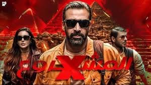 السينما تستقبل المشروع إكس اليوم