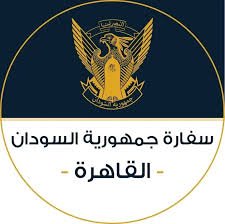 إعلان مهم للطلاب السودانيين بمصر 