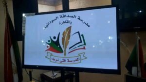 مدرسة الصداقة بالقاهرة تصدر بيانا تحذيريا.. ماذا حدث