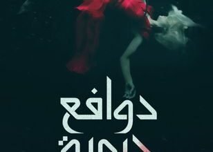 اعتقال سوداني مطلوب في جريمة 14 26559142 7383 49c5 be96 41b125e16034 1