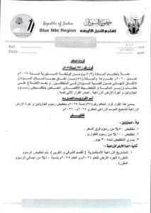 تخفيض رسوم الجازولين بهذه الولاية 12 تخفيض رسوم الجازولين بهذه الولاية