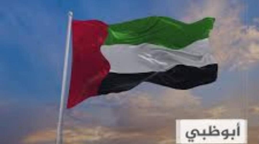 يا خبر.. الإمارات تضع شروطا قاسية للحوار مع الحكومة السودانية 11 IMG 20250603 WA0024