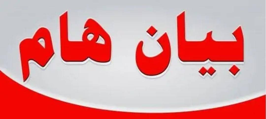 مهم لسكان البحر الأحمر 11 IMG 20250612 WA0033
