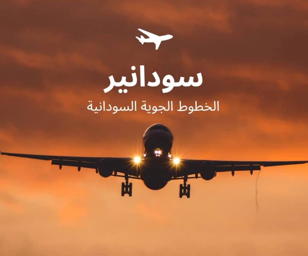 العاملون بسودانير يعودون إلى العمل 11 IMG 20250615 WA0007 1
