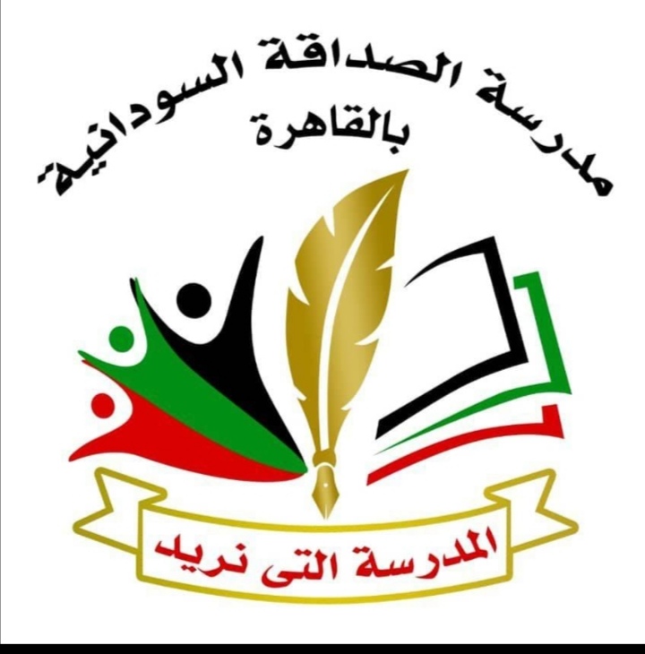 إعلان خاص بالطلاب السودانيين بالقاهرة 11 IMG 20250617 WA0005