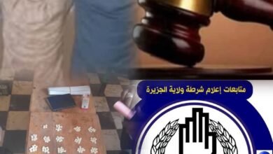 توقيف شبكة مخدرات خطيرة برفاعة 17 IMG 20250623 WA0019
