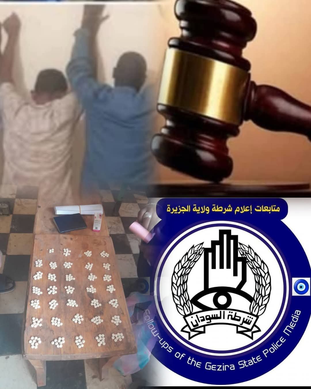 توقيف شبكة مخدرات خطيرة برفاعة 11 IMG 20250623 WA0019