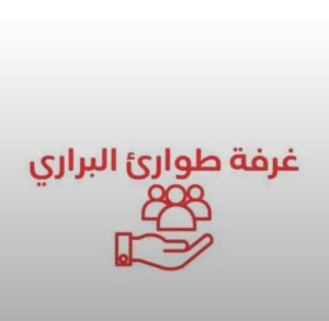 مناطق البراري بالخرطوم تطلق استغاثة 12 مناطق البراري بالخرطوم تطلق استغاثة