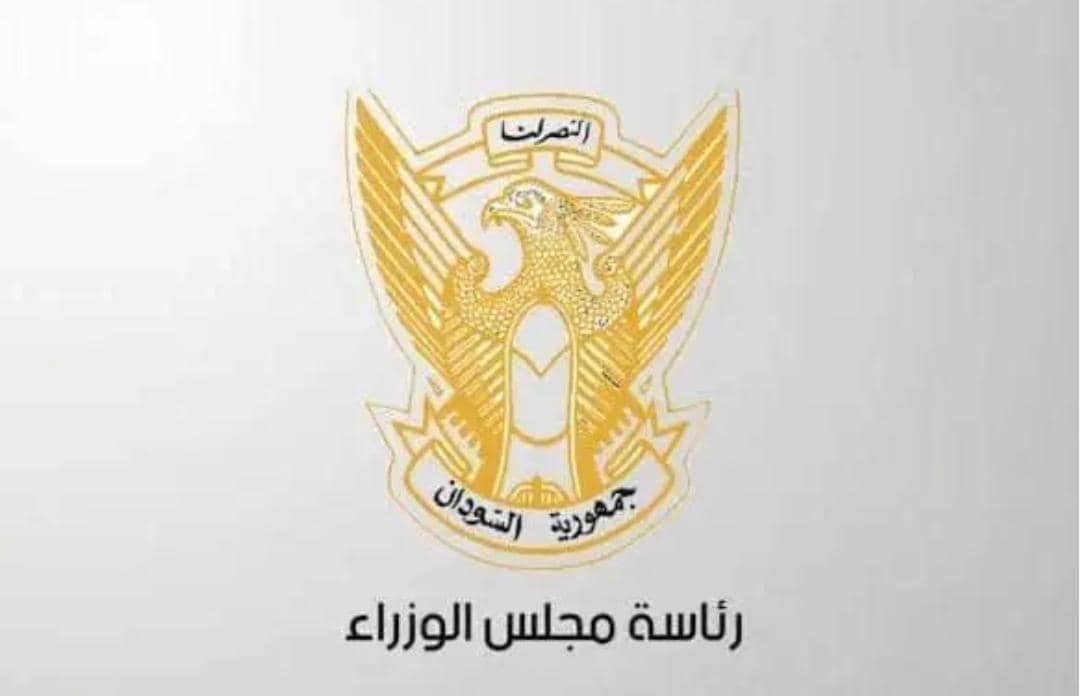 مجلس الوزراء يضع شروطا لشغل المناصب القيادية 11 IMG 20250626 WA0038