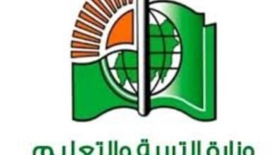 بيان من التربية والتعليم 14 IMG 20250627 WA0025