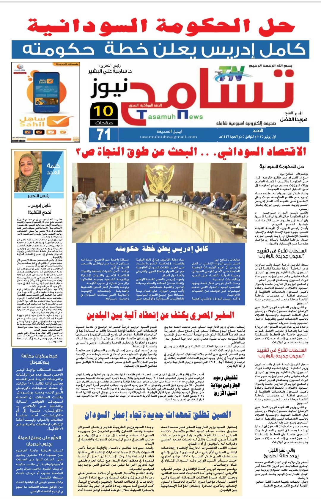 Screenshot 20250603 065141 WPS Office