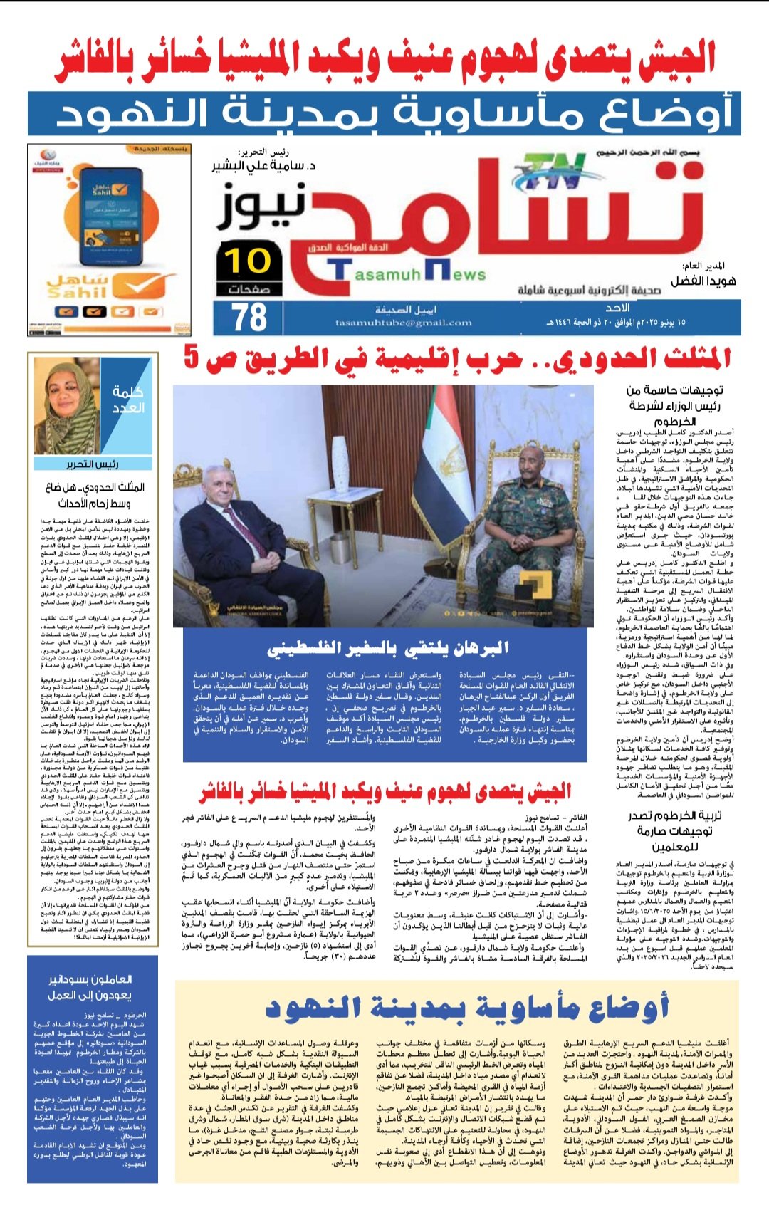 Screenshot 20250616 073043 WPS Office