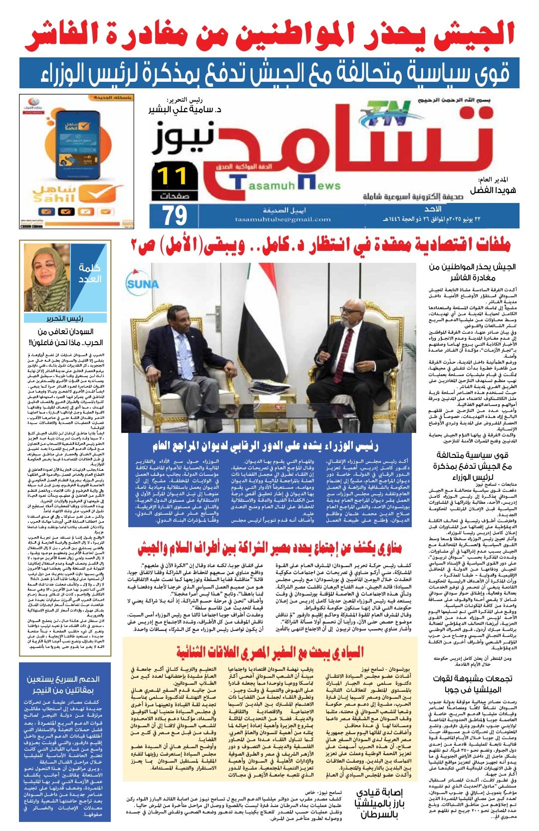 Screenshot 20250623 072103 WPS Office 1