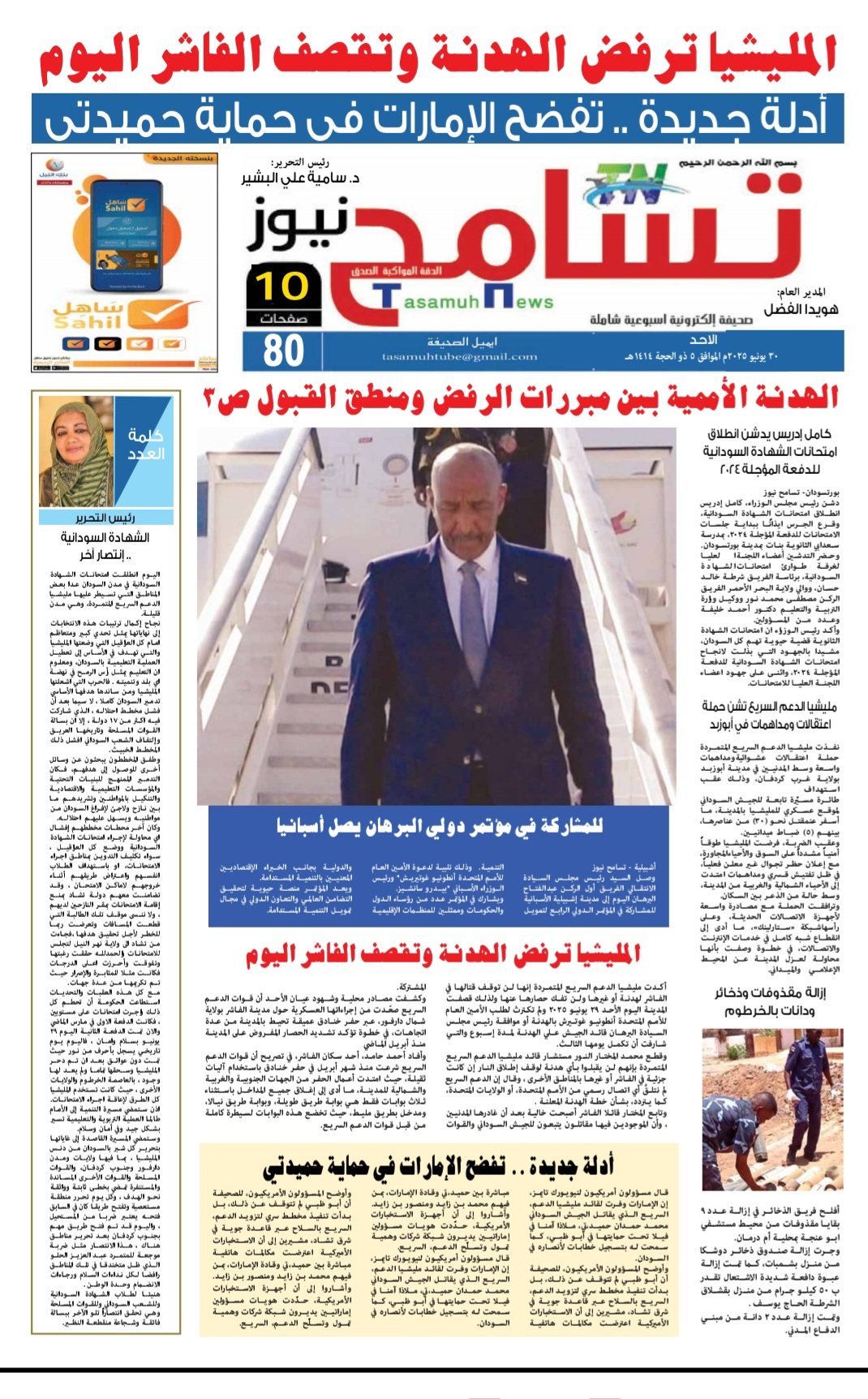 Screenshot 20250630 064842 WPS Office