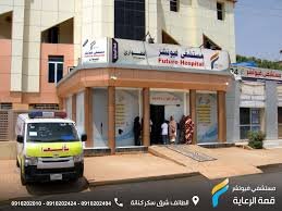 ضبط أجهزة تتبع لمستشفى شهير