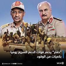 معلومات موثوقة.. حفتر يغذي التمرد في السودان