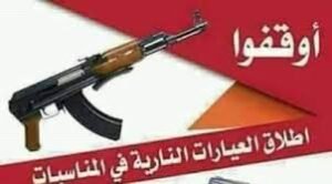 وفاة عريس في ليلة زفافه.. ماذا حدث!! 13 وفاة عريس في ليلة زفافه.. ماذا حدث!!
