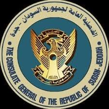 امتحانات الشهادة السودانية في جدة.. ماذا جرى؟