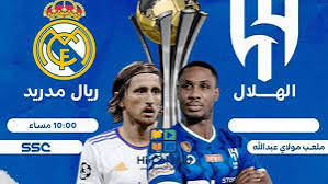 الهلال السعودي يلفت أنظار العالم أمام الريال 13 الهلال السعودي يلفت أنظار العالم أمام الريال