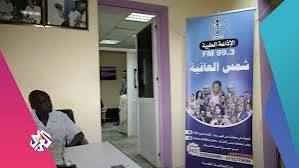 شمس العافية تشرق من الخرطوم.. ماذا حدث