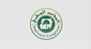 المؤتمر الوطني يصدر بيانا 