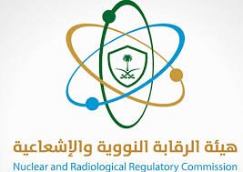 السعودية تؤكد سلامة بيئة دول الخليج من أي تلوث إشعاعي