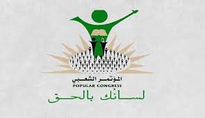 بيان عاجل من المؤتمر الشعبي 13 بيان عاجل من المؤتمر الشعبي