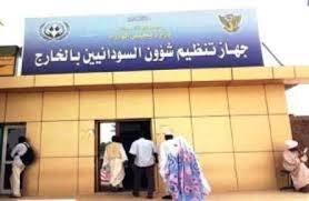 جهاز المغتربين يكشف تفاصيل إجلاء السودانيين من مناطق الكوارث